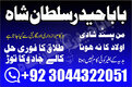 kala jadu for love | world no 1 amil baba best amil baba in karachi bangali amil baba in karachi