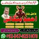 Genuine Aamil Baba in Pakistan,Rohani Ilaj Specialist Amil Baba In Multan,Black magic Specialist Amil Baba In Quetta,Najoomi Ami