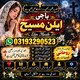 Famous Amil Baba In Pakistan,Najoomi amil baba karachi,Black Magic Specialist amil baba Islamabad,Vashikaran Expert amil baba Ab