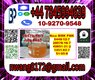 28578-16-7 BMK PMK 5449-12-7  20320-59-6