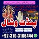 astrology #palmistry  #kalajadu #kalailm #amal #amliaat #astrology  #palmisrty #palmist #vashikaran #spell #spellcaster  #lovesp