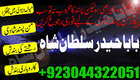 uk black magic & manpasand shadi in lahore, karachi, islamabad & usa - expert amil baba pakistan