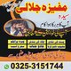Amil baba in Rawalpindi.Amil baba in Jehlum .Amil baba in Russia.Amil baba in USA.