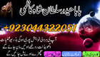 rawalpindi new york no1 kala ilam specialist expert in london