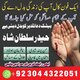 talaq ka msla online mehboob kabu love marriage specialist amil baba