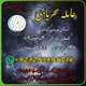 ONLINE/Lahore A1,Asli Amil baba in karachi#amil baba in karachi#Amil baba pishawer expert/online baba Expert baba _Amil baba lov