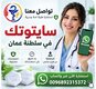 موجود دوا إجهاض في سلطنة عمان { 30 ريال. } 92315372