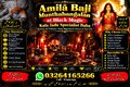 Amila Baji Kala Jadu Specialist ✨ Spiritual guidance, protection, love & relationship guidance aur personal problems ke liye con
