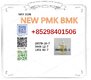 BMK powder cas 28578-16-7 PMK 5449-12-7 in stock