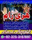 Ranked Amil Baba Pakistan,Powerful Vashikaran Specialist Baba Ka -