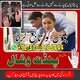 Best Astrolofy Effective Love Spells Caster [ +923103166444]] ╬ SPIRITUAL HEALER in Austria, Germany, Australia, Sweden, New Zea