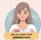عندنا عملية إجهاض داخل قطر ( 0096892315372)