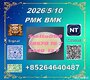 China supply cas28578-16-7 Pm.k and cas5449-12-7 BM-K/49851-31-2