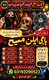 Authentic Amil Baba In Pakistan,Bengali Baba In Multan,Kala Jadu Specialist Skardo,Najoomi Amil Baba In Bannu,Genuine Aamil Baba