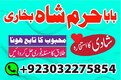 Amil baba kalajadu/kalajadu for marrige Amliyat /For Lovespell ,London A1 Asli &Specialist baba Expert&Uniqe baba /Online jadu