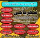 Sakrand-Famouse baba,kalajadu#Americ A1 Asli Amil baba pakistan Specialist baba ukrian baba 03253991734