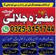 Cuore Amil baba in Pakistan#ConfidentialHelp #100PercentGuaranteed