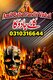 Kala Jadu Amil Baba in Newcastle Traditional spiritual guidance for personal, relationship and family matters. Black Magic & Kal