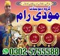 Black Magic Expert In Lahore Black Magic