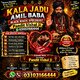 Black Magic & Spiritual Guidance | Aamil Baba Pandit Vishal Black Magic Expert Pandit Vishal | Aamil Baba | Astrology