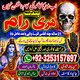 Authentic Amil baba in Pakistan,Black Magic Expert amil baba in Islamabad,Trusted Amil baba in Lahore,Kala jadu Specialist in Mi