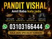 amil baba in rawalpindi , black magic specialist in pakistan ...