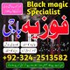 no1 amil baba in karachi love marrige solution