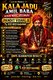 Black Magic Specialist | Aamil Baba | Astrology Consultation Black Magic Services | Pandit Vishal | Aamil Baba