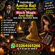 Kala Jadu Amil Baba Astrologer – Europe, USA, UAE, UK & Canada Amil Baba Spiritual Healing & Kala Jadu Removal in Sweden, Norway