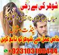 Amil baba in Pakistan, amil baba in karachi, amil baba in Lahore Amil baba in spain, Black Magic Removal, Kala Jadu Expert, Kala