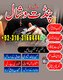 No1 Amilbaba kalajadu kalailam Astrology kalailam kalajadu 03103166444