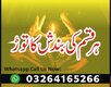 Kala Jadu Consultation by Phone Speak privately about your concerns through a confidential telephone consultation.  26. Amil Ba