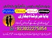 professional amilbaba in pakistan,kala jadu expert pakistan,asli amil baba faisalabad,real amil baba sialkot,najoomi amil baba l