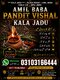 kala jadu | black magic | amil baba | kala ilm | sifli jadu. Most  kala ilam