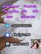 119276-01-6 Protonitazene