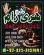 MOST amil baba karachi | amil baba kala jadu usa