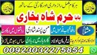 professional black magic specialist in gujrat, kala jadu expert in karachi, most famous amil baba in lahore, kala ilam karne wal
