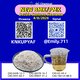 5449-12-7 strategic distribution /13605-48-6