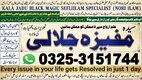 Ali1+ Kala Jadu Ka taweez Best amil baa in karachi online 03253151744
