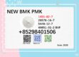 CAS 5449-12-7 and 28578-16-7 BMK PMK Powder factory supply with high quality