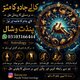 Kala Jadu Ka Mantar | Black Magic Specialist | Amil Baba