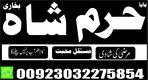 top1 amil baba in pakistan,black magic specialist amil baba in quetta,most powerful kala jadoo removal expert amil baba in kashm