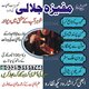 Genuine Amil Baba: 100% Guaranteed Results for Kala Jadu & Love Problems