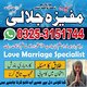 Amil baba  Kala Jadu Ka Tor: 100% Guaranteed Rohani Ilaj By  Amil baba in Karachi.