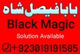 najoomi baba in pakistan,famous amil baba karachi,bangali amil baba lahore,best astrologer in uk,real amil baba in multan,no1 qu
