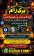 Q1+Kala jadu specialist in Pakistan, A1 Amil baba in sialkot, Orignal amil baba in uk, Qulified Amil baba in gujrat, No1 +amil b