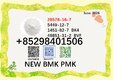 Certificated cas 5449-12-7 BMK high purity cas 28578-16-7 PMK logistics support
