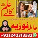 bangali baba in karachi.bangali amil baba in karachi