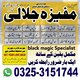 Jafri NO 1  Amil baba Remove negative energy -Powerful Amil baba in Lahore.