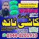 Top 20 amil baba in pakistan,black magic expert in lahore,Amilbaba Sakrdo, Asli Amil Baba Peshawar,Authentic Amilbaba Multan,roh